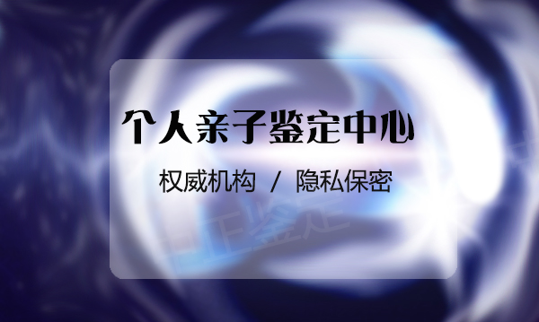 哈尔滨医院需要如何做血缘检测,哈尔滨权威DNA鉴定医院