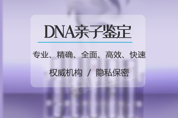 哈尔滨上户口亲子鉴定如何收费,哈尔滨户籍亲子鉴定哪里能办理
