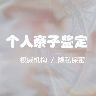 哈尔滨DNA亲子鉴定多长时间能出结果,哈尔滨匿名亲子鉴定办理方法 哈尔滨DNA亲子鉴定多长时间能出结果,哈尔滨匿名亲子鉴定办理方法