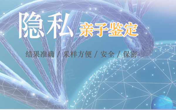 哈尔滨权威私密亲子鉴定机构地址在哪里,