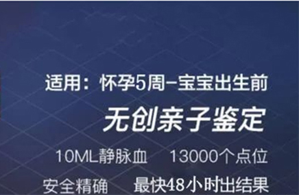 哈尔滨怀孕三个月如何做无创产前亲子鉴定,哈尔滨办理无创孕期亲子鉴定多少钱