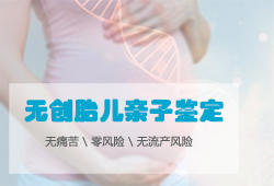 哈尔滨孕期亲子鉴定机构结果需要多久，哈尔滨孕期亲子鉴定流程